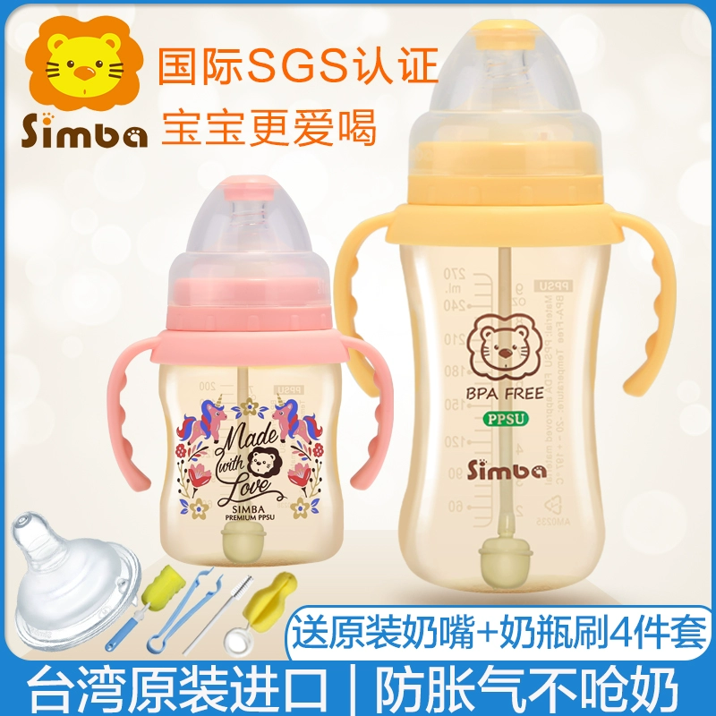 Little Lion King Simba bình sữa ppsu rộng cỡ bình sơ sinh cho bé lớn thả kháng với rơm chống đầy hơi - Thức ăn-chai và các mặt hàng tương đối