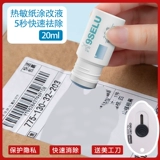 Девять -чувствительное к оленям оленя -модифицированное бумажное решение, курьерная лапша единого приложения артефакт конфиденциальность Файл Информация о конфиденциальности против