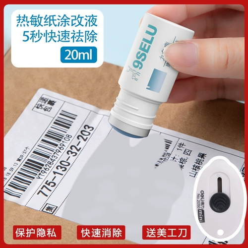 Девять -чувствительное к оленям оленя -модифицированное бумажное решение, курьерная лапша единого приложения артефакт конфиденциальность Файл Информация о конфиденциальности против