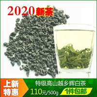 2022 Специальный класс гора Шангву Hui Bai Чай лист Qianzhou Takayama чай чай Quangang Yunwu Зеленый чай вкусы