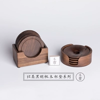 Gỗ óc chó đen rắn coaster set placemat cách nhiệt pad cà phê cốc pad nước cốc cupping nhiệt pad trà nghệ thuật phụ kiện đường - Tách bình tập uống