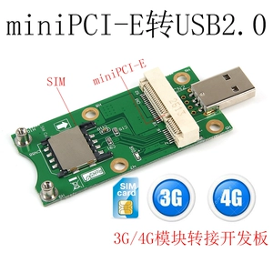 Mini PCI-E — USB2.0 (со слотом для SIM-карты), тестовая карта WWAN, плата разработки модуля 3G/4G