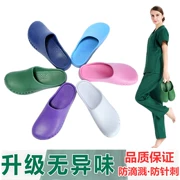 giày phẫu thuật trượt dép Giày bảo vệ cho nam và nữ hoạt động y tá phòng làm việc giày phẳng thí nghiệm y tế dép Baotou