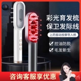 Антиосборный инструмент сырой расчесывание, цветовой свет, масло, массовое массовое массовое массаж