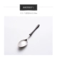 Senni Black Silver Tea Spoon