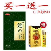 Mua một tặng một nam Yan の king maca bột maca chính hãng sản phẩm chăm sóc sức khỏe trung niên cho người lớn - Thực phẩm dinh dưỡng trong nước