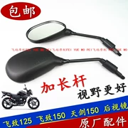 Phụ kiện chính hãng Yamaha ys150 bay tới 150 125 gương chiếu hậu ys150 gương chiếu hậu Tianjian 150 - Xe máy lại gương