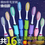 Мягкая детская зубная щетка для влюбленных, комплект, 16 шт, 30 шт
