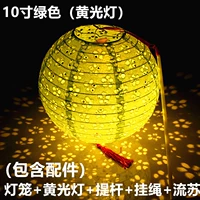 10 -INCH Полый фонарь зеленый (желтый свет всегда яркий)