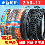 Xác thực lốp mới 2.50-17 250 lốp xe máy Lốp bên trong lốp sau lốp xe địa hình Hạ Môn - Lốp xe máy