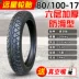 Jinyu Tyre 100/110/120/130/140/150/160/60/70/80/90-17 máy hút bụi xe máy lốp xe đạp điện lốp xe máy chống đinh Lốp xe