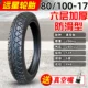 Jinyu Tyre 100/110/120/130/140/150/160/60/70/80/90-17 máy hút bụi xe máy lốp xe đạp điện lốp xe máy chống đinh