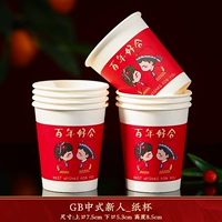 [Обновить толще] Китайский новичок_ 100 бумажных стаканчиков