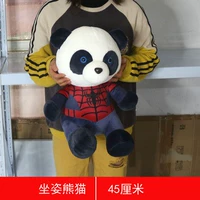 Сидеть в пандах и сидеть в высоту 45 см