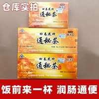 [108 мешков] Пекин Юшенгтанг Чистый чай возвращается в Чунхуа Тонг Секретный чай 18 мешков/коробка конституционного здоровья чай подлинный