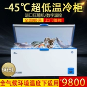 Tủ đông lạnh Jiesheng-45 độ 668 nhiệt độ cực thấp âm 40 độ 1000L tủ đông lạnh sâu ngang 60 hải sản thương mại - Tủ đông
