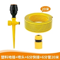 Пластиковая земля, вставленная десять макгонабулсов и разбрызгивая 10 6 очков, быстрые, 10 -точки, 20 метров, 20 метров, 20 метров, 20 метров