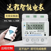Penghui однофазный Wi -Fi Meter аренда дома Smart GPRS Удаленный электрический счетчик 220V Предоплаченный электрический счетчик электроэнергии