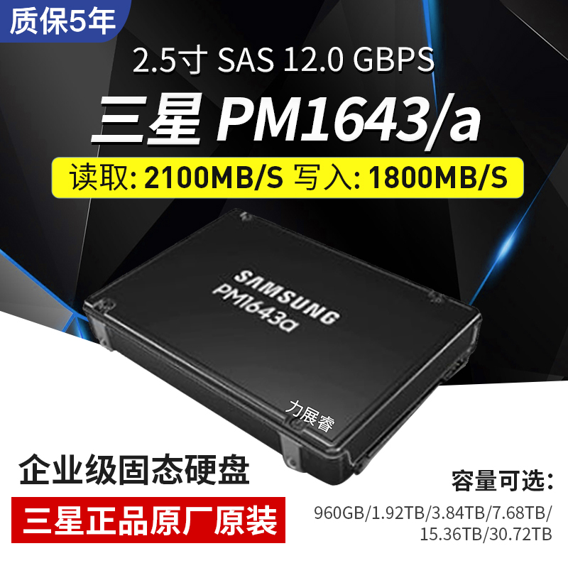 Ssd samsung pm1643a обзор