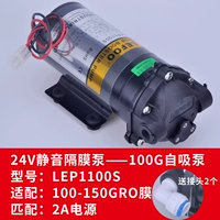 Lifa 100g Self -Suction Pump