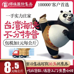 Shenzhen to Taiwan Journal International Express Dhl Thailand US Гонконгская линия EMS Сингапур Сингапурская судоходство Sea Express