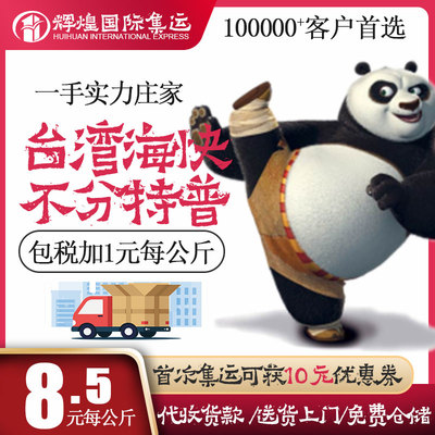 Shenzhen to Taiwan Journal International Express Dhl Thailand US Гонконгская линия EMS Сингапур Сингапурская судоходство Sea Express