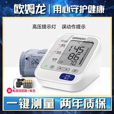 Электронный тонометр 欧姆龙电子血压计上臂式hem-7130家用全自动血压测量仪器7136同芯