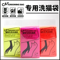 Зеленые глаза-кеаоян леопардовый кот мыть кошачья клетка многофункциональная мешка с фиксированной сумкой для ванной комнаты для кошки мешок