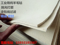 Маслопоглощающий шерстяной войлок, износостойкий ткань для полировки, шайба, 5-10-15-20мм