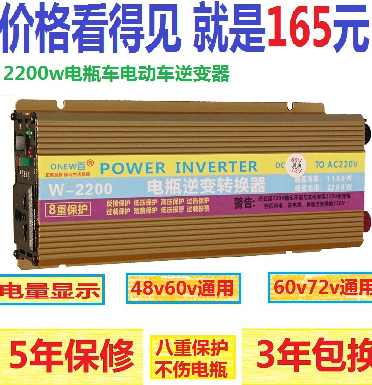 Купить Силовой преобразователь напряжения Автомобиля 72v инверторный ...