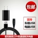 Кабель зарядки USB+зарядный заголовок