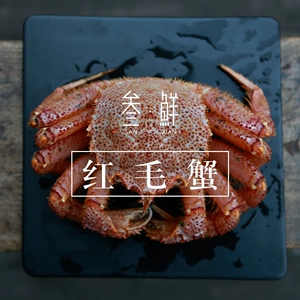 [Три свежих] Россия импортировал рыжие волосы Crab 750G/только свежие свежие флеш -доставки прямых волос [только Shanghai]