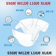 Tã tã mỏng S50 M12 L10 XL8 Thắt lưng di động khô và thoáng khí