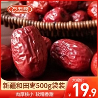 Новый продукт Синьцзян Красные Даты и Field Jujube 500G Сумка Установленная кусочка Jucebe Specialties для выпивки закуски для закусок