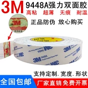 Keo dán hai mặt chính hãng 3M9448A keo dán hai mặt chịu nhiệt độ cao siêu mỏng nhập khẩu có độ nhớt cao thùng carton keo dán quảng cáo hai mặt