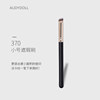 370 trumpet concealer brush (new product)