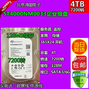 Оригинал Seagate 4tb бизнес сорт жесткий диск ST4000NM0033 4t жесткий диск монитор Безопасность с 7200 до 128 м