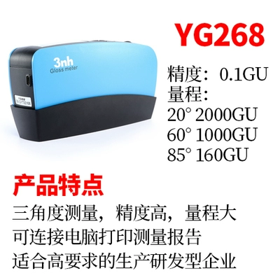 Máy đo độ bóng 3nh Sanenchi NHG268/YG Quang kế đá sơn ba góc HG60S/YG máy đo độ nhám bề mặt kim loại máy đo độ bóng bề mặt Máy đo độ bóng