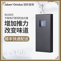 Jaben Oriolus BA300S Сбалансированная электронная трубка Усилитель пожилой аудио студию пожилой студии