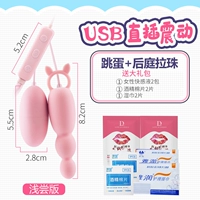 Прыжок яйца +бусинка на заднем дворе двойной прыжок +6 подарок