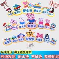 Именная наклейка для детского сада, детский пластырь, с вышивкой, можно стирать, делается под заказ