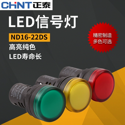 Светодиодная индикаторная лампа, светильник, блок питания, 220v, 24v, 380v