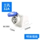 3 -core 32a Mingjian