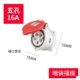 5 -Core 16a Dark Outlet