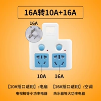 [Модель кондиционирования воздуха] от -16a до 10a+16a [16a plug]