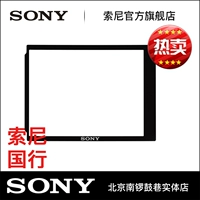 Bảo vệ màn hình Sony PCK-LM15 Thẻ đen RX1R 5 máy ảnh phim RX100M4M5 A7R2M2 - Phụ kiện máy ảnh kỹ thuật số túi đựng máy ảnh sony