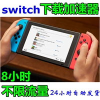 Switch Nintendo Download Accelerator NS Game Network Agent Acceleration Unlimited Traffic эффективен, чем DNS
