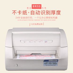Nantian PR2E экспресс один принтер иглопробивной принтер Taobao WeChat счет-фактура принтер принтер Южная Корея импорт PR2E