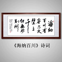 Haina Baichuan (Psalm Poetry)