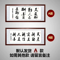 Вознаграждение Тяндао (поэзия)